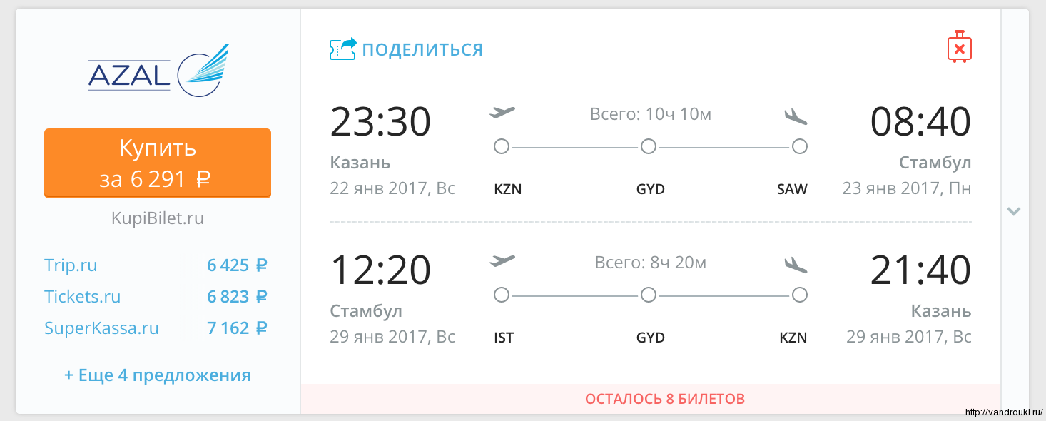 Москва азербайджан авиабилеты сколько стоят цена на авиабилеты улан удэ симферополь
